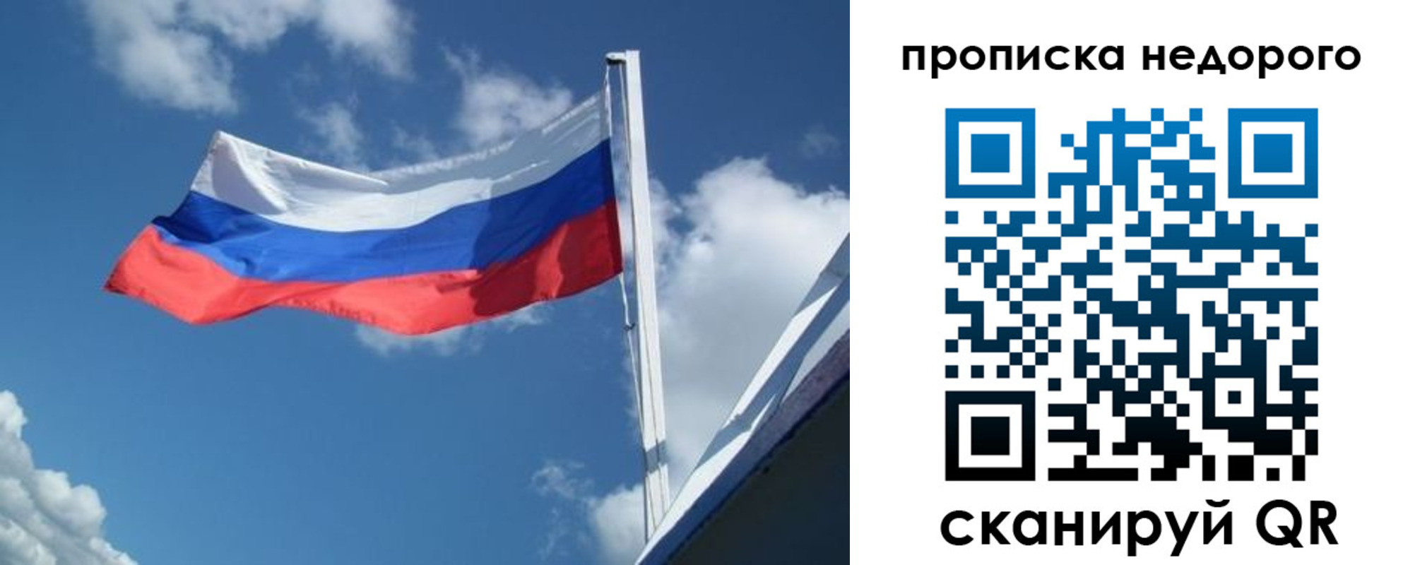 прописка паспорт в Заозёрске