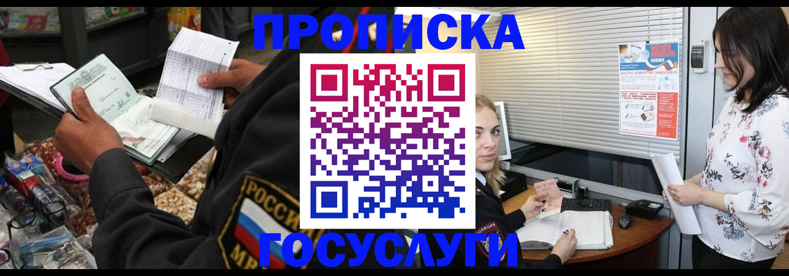 найти адрес прописки в Заозёрске