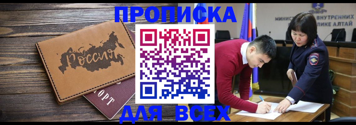 регистрация для дет. сада в Заозёрске